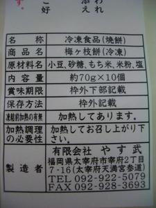 b090403-Yasutake1.jpg