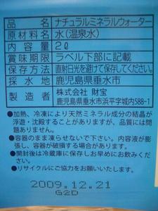 b090825-ZaihoOnsen2.JPG